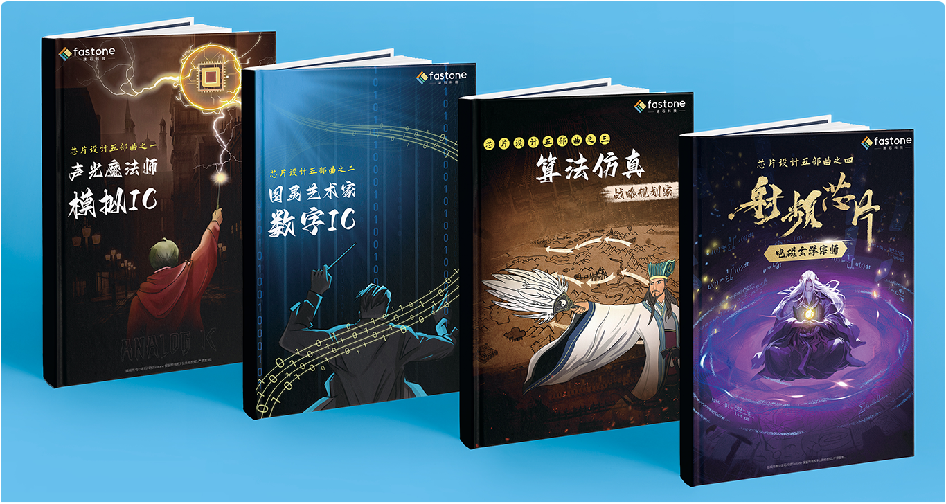 模擬ic設計,,數字IC設計, 算法仿真,IC設計,eda設計